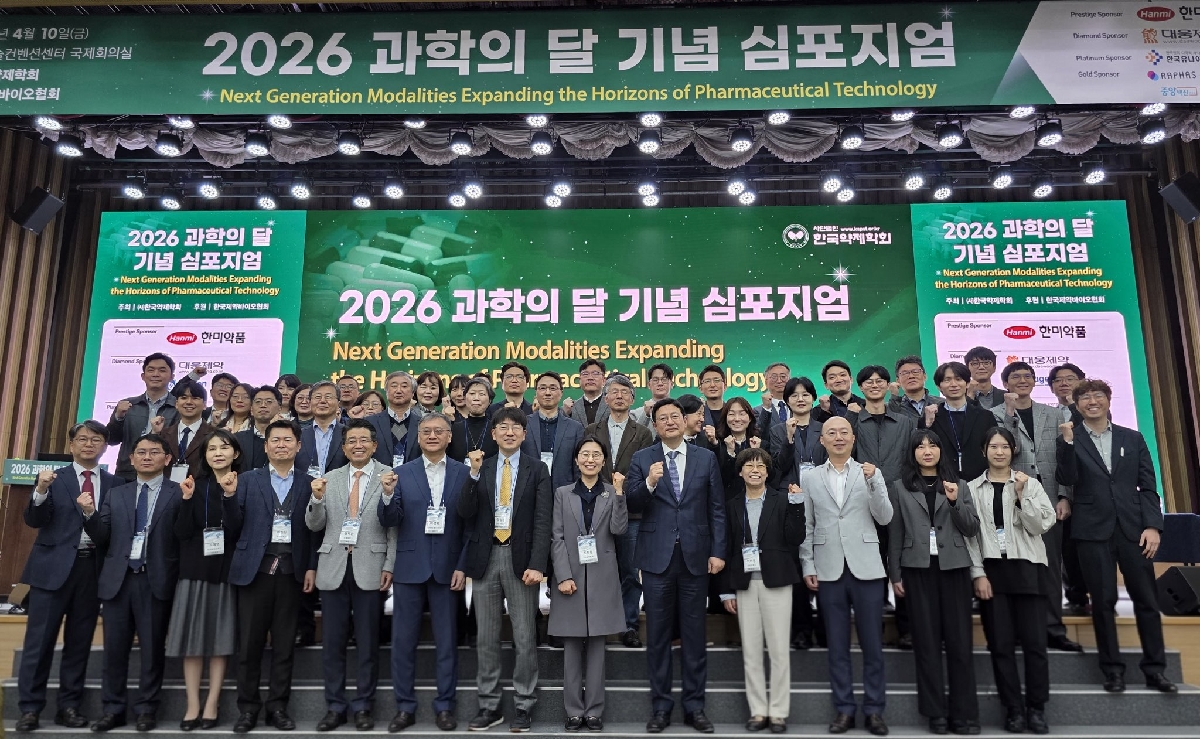2026 과학의 달 기념 심포지엄