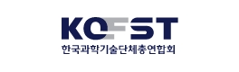 한국과학기술단체총연합회