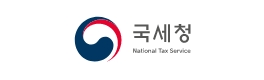 국세청