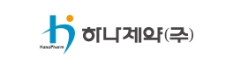 하나제약(주)