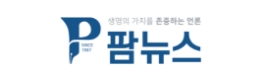 팜뉴스