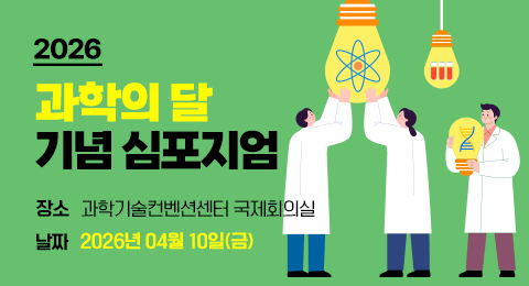 Preparing for the Next Event