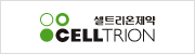 셀트리온제약